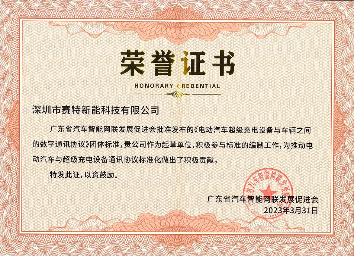 起草单位荣誉证书